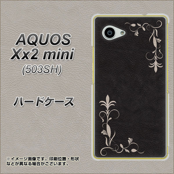 SoftBank アクオス Xx2 mini 503SH 高画質仕上げ 背面印刷 ハードケース【EK825 レザー風グラスフレーム】