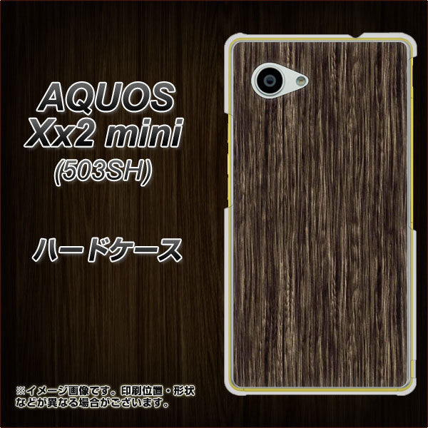 SoftBank アクオス Xx2 mini 503SH 高画質仕上げ 背面印刷 ハードケース【EK848 木目ダークブラウン】