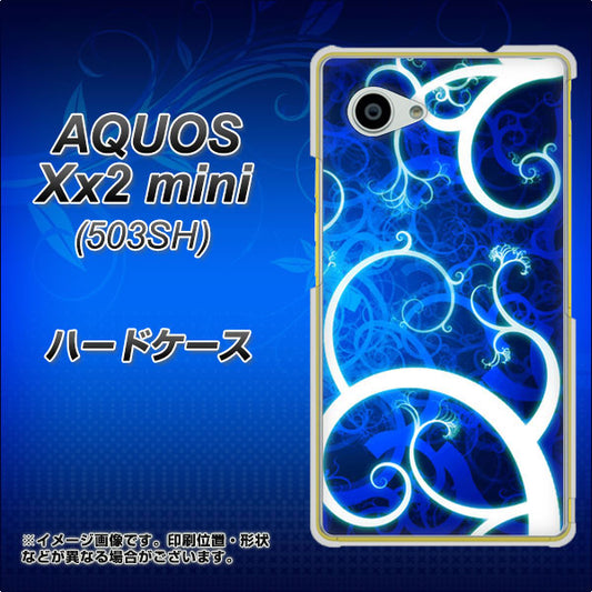 SoftBank アクオス Xx2 mini 503SH 高画質仕上げ 背面印刷 ハードケース【EK850 神秘の草】