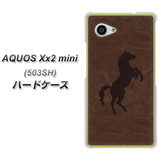 SoftBank アクオス Xx2 mini 503SH 高画質仕上げ 背面印刷 ハードケース【EK861  レザー風馬】