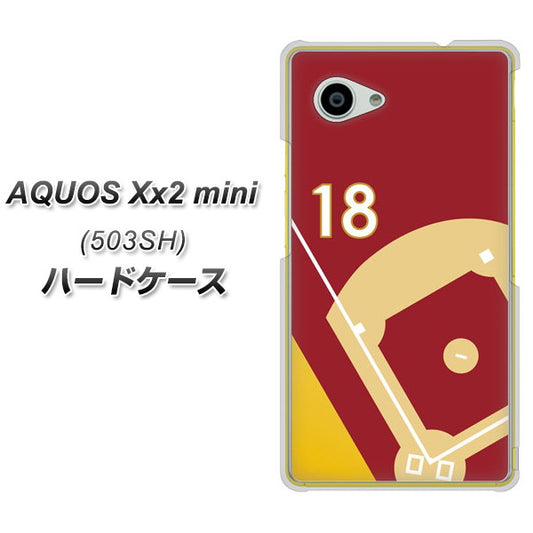 SoftBank アクオス Xx2 mini 503SH 高画質仕上げ 背面印刷 ハードケース【IB924  baseball_グラウンド】