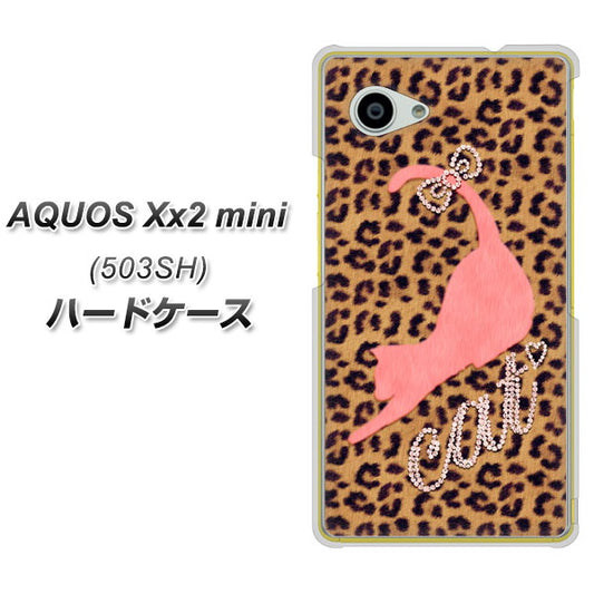 SoftBank アクオス Xx2 mini 503SH 高画質仕上げ 背面印刷 ハードケース【KG801  キャットレオパード(ブラウン)】