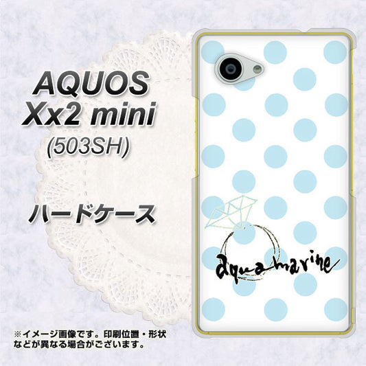 SoftBank アクオス Xx2 mini 503SH 高画質仕上げ 背面印刷 ハードケース【OE812 3月アクアマリン】