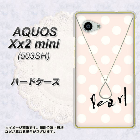 SoftBank アクオス Xx2 mini 503SH 高画質仕上げ 背面印刷 ハードケース【OE815 6月パール】