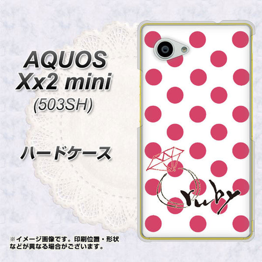 SoftBank アクオス Xx2 mini 503SH 高画質仕上げ 背面印刷 ハードケース【OE816 7月ルビー】