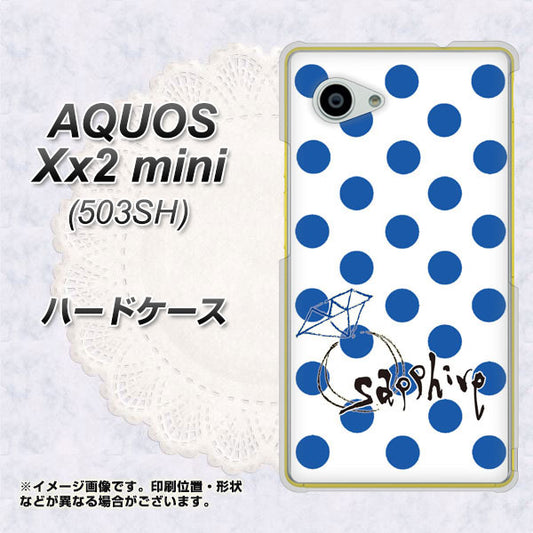 SoftBank アクオス Xx2 mini 503SH 高画質仕上げ 背面印刷 ハードケース【OE818 9月サファイア】