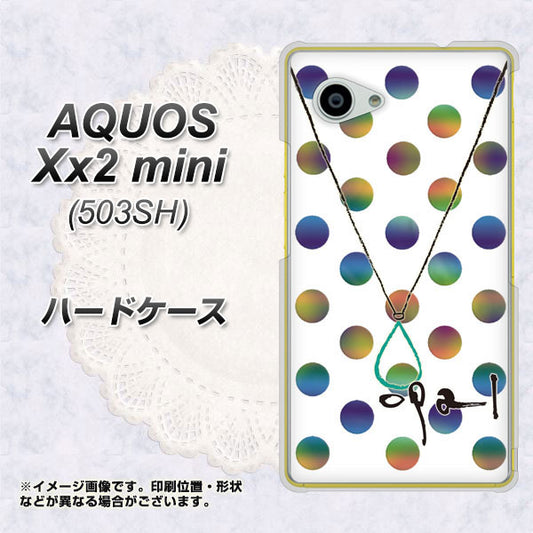 SoftBank アクオス Xx2 mini 503SH 高画質仕上げ 背面印刷 ハードケース【OE819 10月オパール】