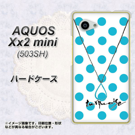 SoftBank アクオス Xx2 mini 503SH 高画質仕上げ 背面印刷 ハードケース【OE821 12月ターコイズ】