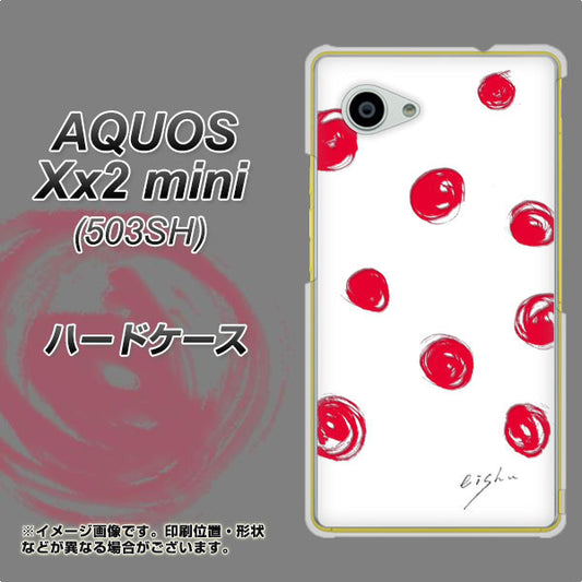 SoftBank アクオス Xx2 mini 503SH 高画質仕上げ 背面印刷 ハードケース【OE836 手描きシンプル ホワイト×レッド】