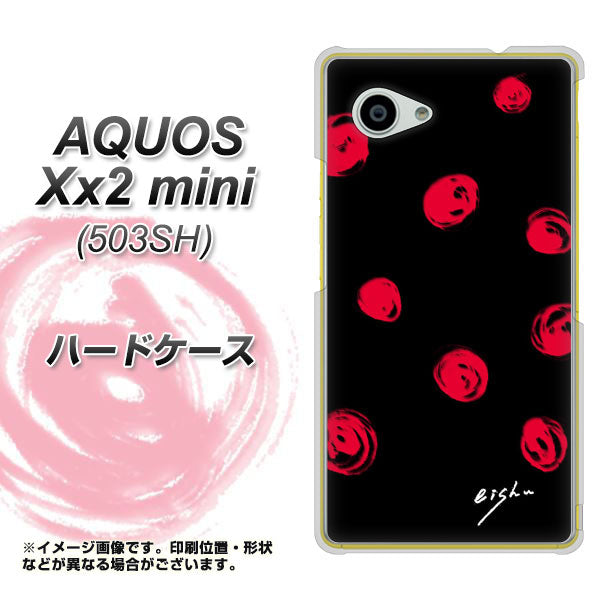 SoftBank アクオス Xx2 mini 503SH 高画質仕上げ 背面印刷 ハードケース【OE837 手描きシンプル ブラック×レッド】