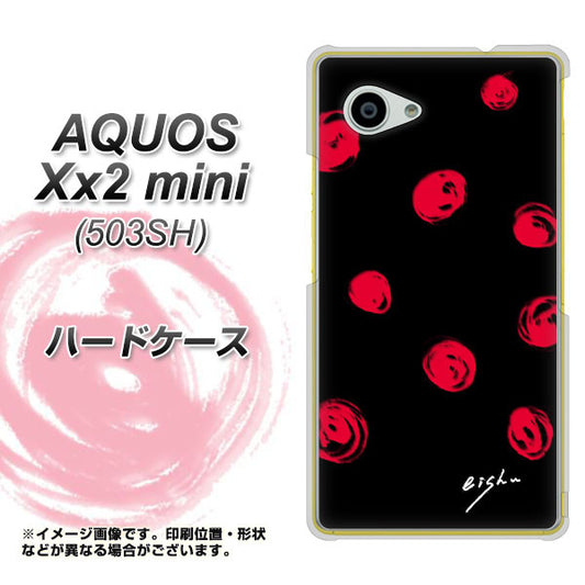 SoftBank アクオス Xx2 mini 503SH 高画質仕上げ 背面印刷 ハードケース【OE837 手描きシンプル ブラック×レッド】