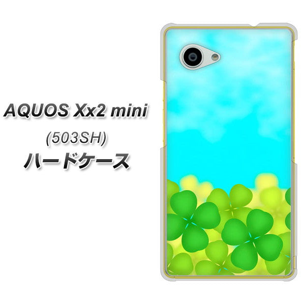 SoftBank アクオス Xx2 mini 503SH 高画質仕上げ 背面印刷 ハードケース【VA820 四葉のクローバー畑】