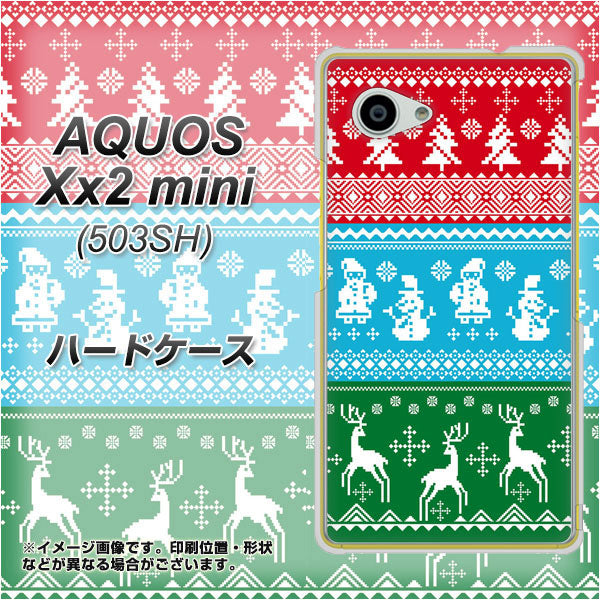 SoftBank アクオス Xx2 mini 503SH 高画質仕上げ 背面印刷 ハードケース【XA807 X'masモチーフ】