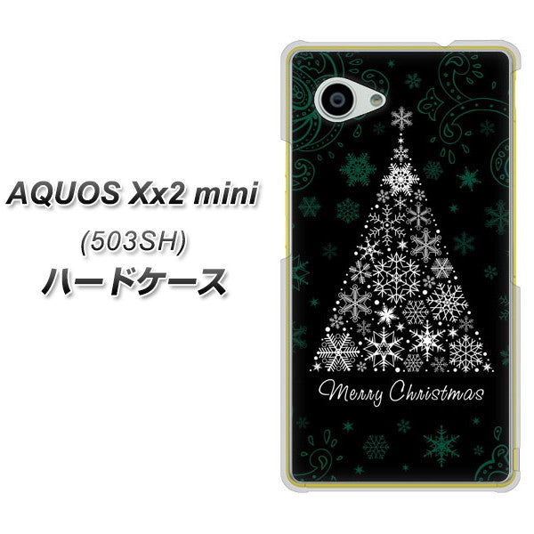 SoftBank アクオス Xx2 mini 503SH 高画質仕上げ 背面印刷 ハードケース【XA808  聖なるツリー】