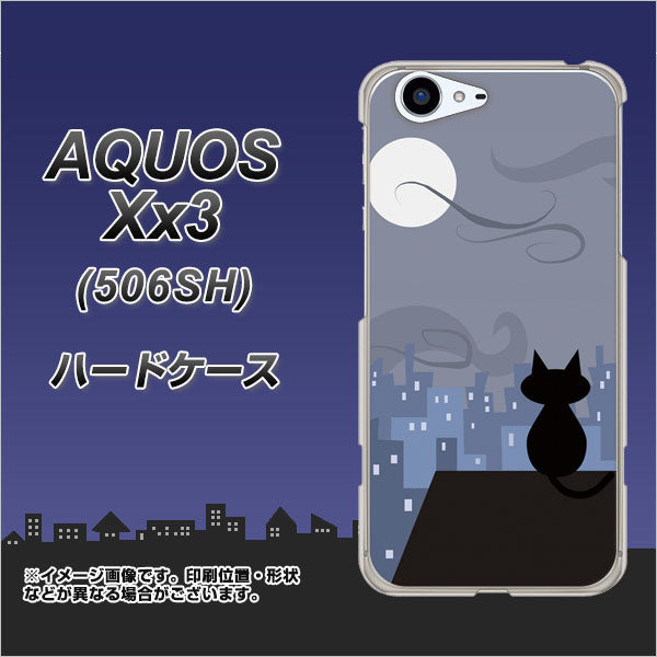 SoftBank アクオス Xx3 506SH 高画質仕上げ 背面印刷 ハードケース【012 屋根の上のねこ】