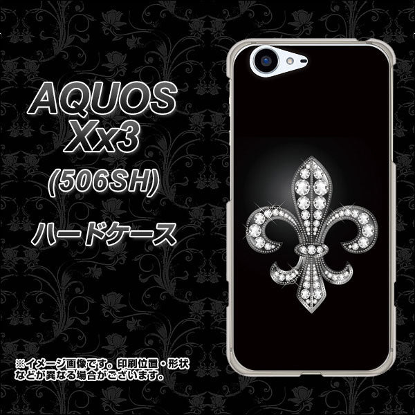 SoftBank アクオス Xx3 506SH 高画質仕上げ 背面印刷 ハードケース【042 ラインストーン風の印刷ゴージャスユリ】