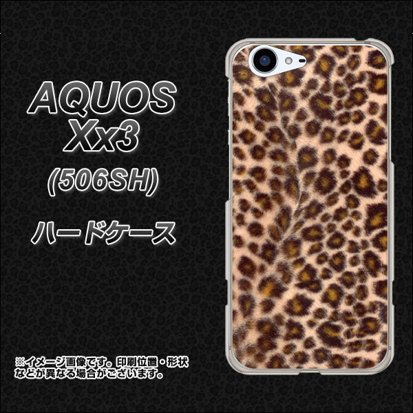 SoftBank アクオス Xx3 506SH 高画質仕上げ 背面印刷 ハードケース【068 ヒョウ(茶)】