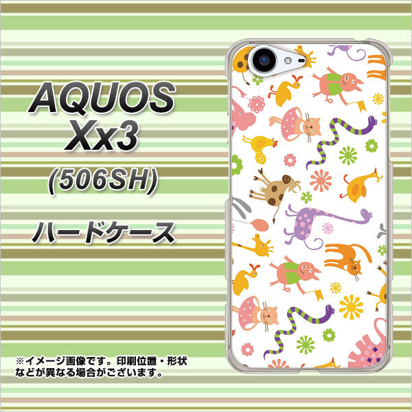SoftBank アクオス Xx3 506SH 高画質仕上げ 背面印刷 ハードケース【134 Harry up!】