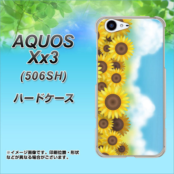 SoftBank アクオス Xx3 506SH 高画質仕上げ 背面印刷 ハードケース【148 ひまわり畑】