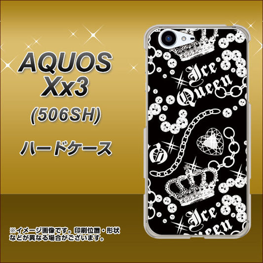 SoftBank アクオス Xx3 506SH 高画質仕上げ 背面印刷 ハードケース【187 ゴージャス クラウン】