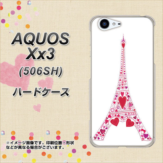 SoftBank アクオス Xx3 506SH 高画質仕上げ 背面印刷 ハードケース【294 ハート色の塔】