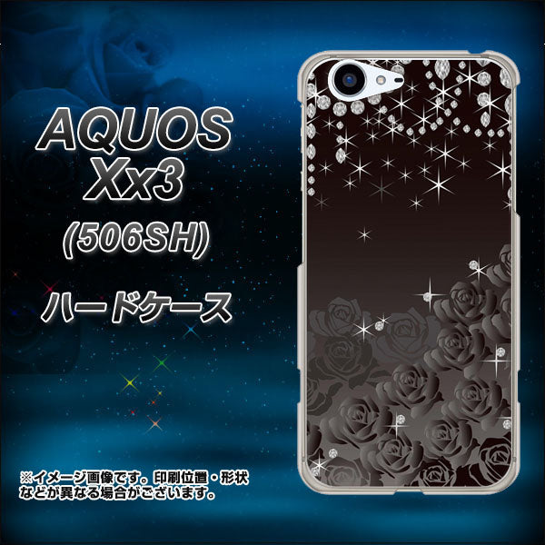 SoftBank アクオス Xx3 506SH 高画質仕上げ 背面印刷 ハードケース【327 薔薇とダイヤモンド】