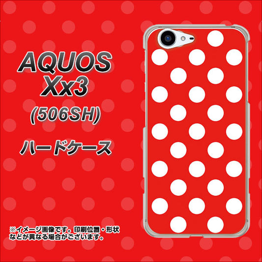 SoftBank アクオス Xx3 506SH 高画質仕上げ 背面印刷 ハードケース【331 シンプル柄(水玉)レッドBig】