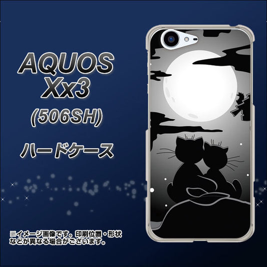SoftBank アクオス Xx3 506SH 高画質仕上げ 背面印刷 ハードケース【342 月夜の二人】