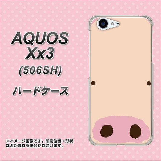 SoftBank アクオス Xx3 506SH 高画質仕上げ 背面印刷 ハードケース【353 ぶた】