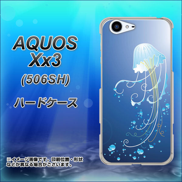 SoftBank アクオス Xx3 506SH 高画質仕上げ 背面印刷 ハードケース【362 ジェリーフィシュ】