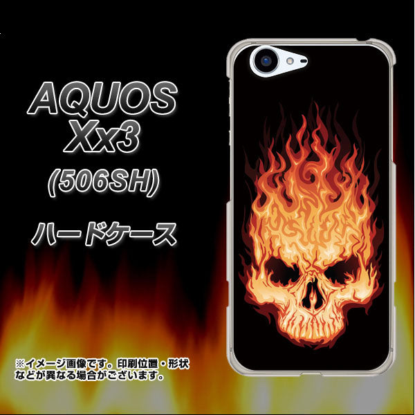 SoftBank アクオス Xx3 506SH 高画質仕上げ 背面印刷 ハードケース【364 ドクロの怒り】