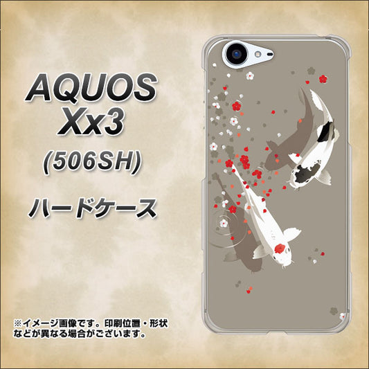SoftBank アクオス Xx3 506SH 高画質仕上げ 背面印刷 ハードケース【367 よりそう鯉】