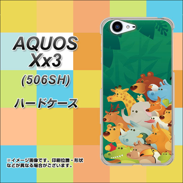 SoftBank アクオス Xx3 506SH 高画質仕上げ 背面印刷 ハードケース【370 全員集合】