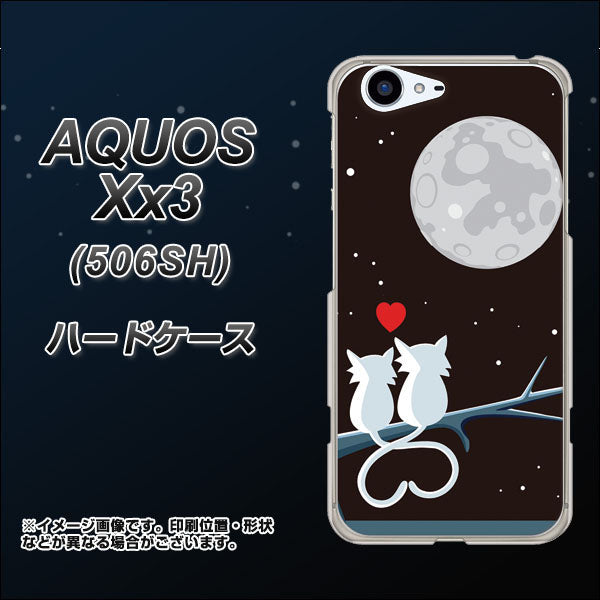 SoftBank アクオス Xx3 506SH 高画質仕上げ 背面印刷 ハードケース【376 恋するしっぽ】