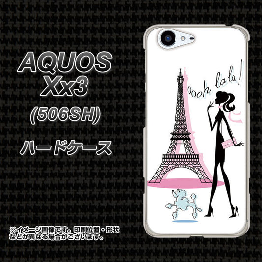 SoftBank アクオス Xx3 506SH 高画質仕上げ 背面印刷 ハードケース【377 エレガント】