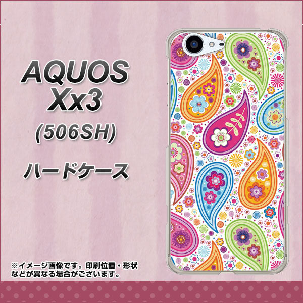 SoftBank アクオス Xx3 506SH 高画質仕上げ 背面印刷 ハードケース【378 カラフルペイズリー】