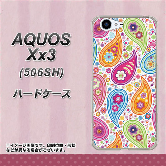 SoftBank アクオス Xx3 506SH 高画質仕上げ 背面印刷 ハードケース【378 カラフルペイズリー】