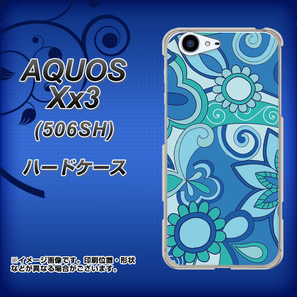SoftBank アクオス Xx3 506SH 高画質仕上げ 背面印刷 ハードケース【409 ブルーミックス】