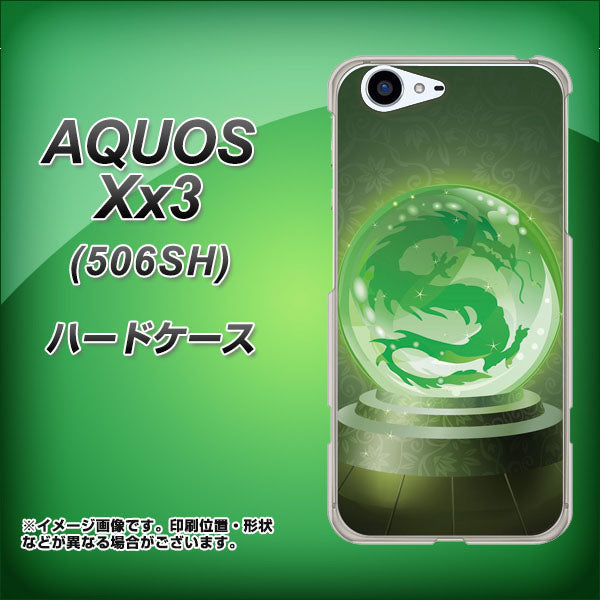 SoftBank アクオス Xx3 506SH 高画質仕上げ 背面印刷 ハードケース【439 水晶に浮かぶ龍】