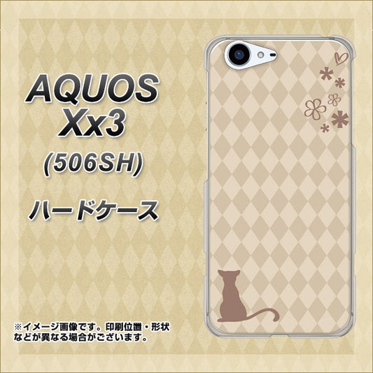 SoftBank アクオス Xx3 506SH 高画質仕上げ 背面印刷 ハードケース【516 ワラビー】