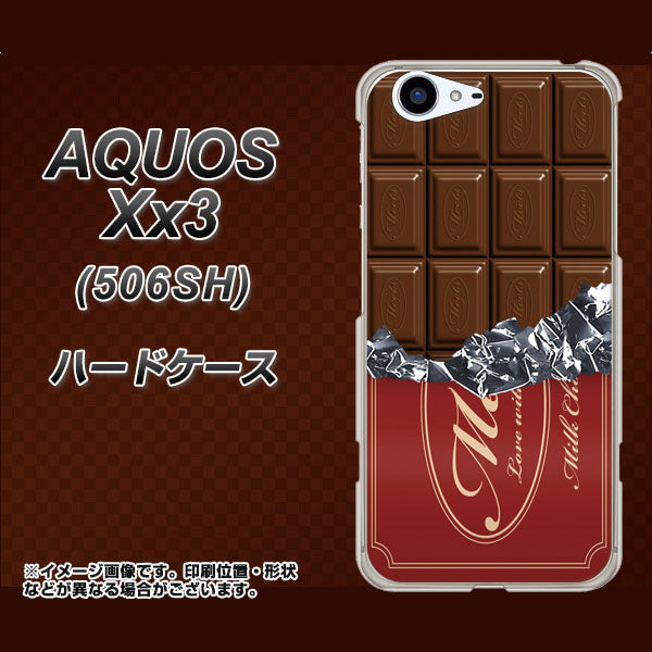 SoftBank アクオス Xx3 506SH 高画質仕上げ 背面印刷 ハードケース【535 板チョコ-エンジ包装】