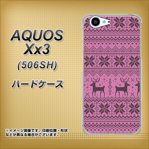 SoftBank アクオス Xx3 506SH 高画質仕上げ 背面印刷 ハードケース【543 シンプル絵パープル】