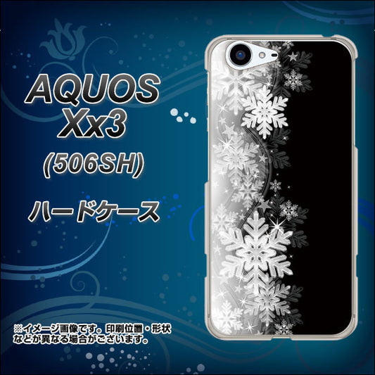 SoftBank アクオス Xx3 506SH 高画質仕上げ 背面印刷 ハードケース【603 白銀と闇】