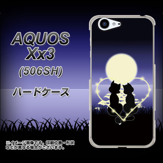 SoftBank アクオス Xx3 506SH 高画質仕上げ 背面印刷 ハードケース【604 月明かりの恋ネコ】