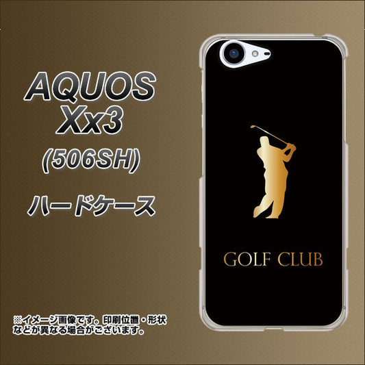 SoftBank アクオス Xx3 506SH 高画質仕上げ 背面印刷 ハードケース【610 GOLFCLUB】