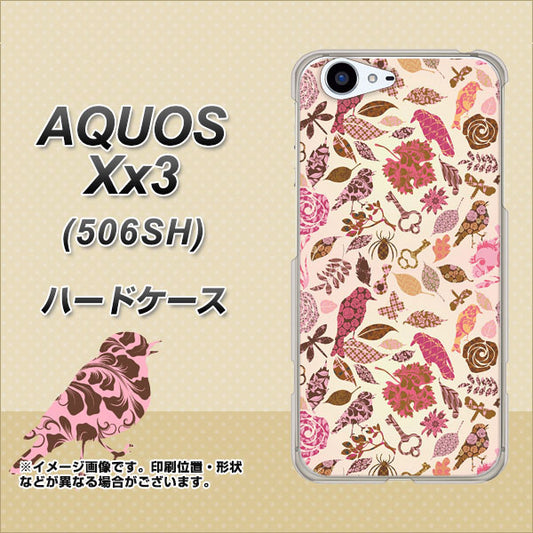 SoftBank アクオス Xx3 506SH 高画質仕上げ 背面印刷 ハードケース【640 おしゃれな小鳥】