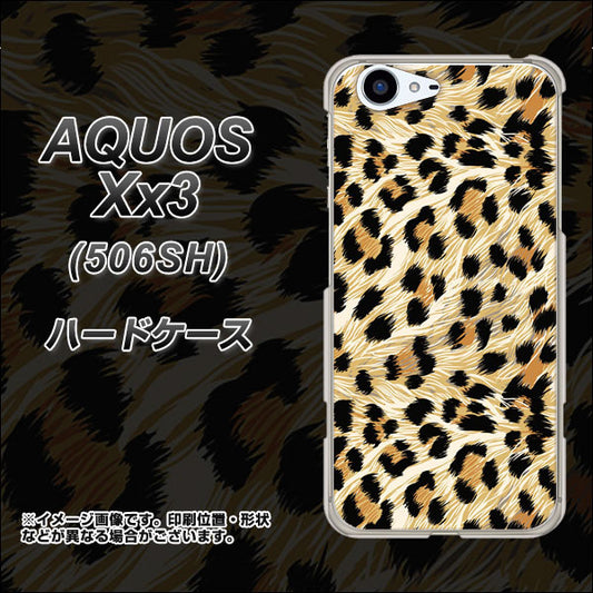 SoftBank アクオス Xx3 506SH 高画質仕上げ 背面印刷 ハードケース【687 かっこいいヒョウ柄】
