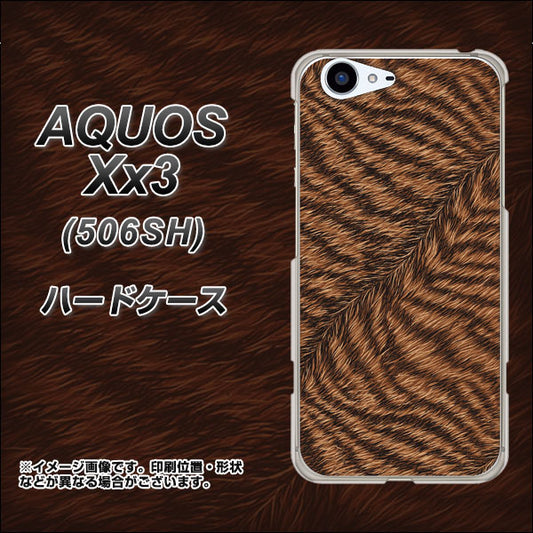 SoftBank アクオス Xx3 506SH 高画質仕上げ 背面印刷 ハードケース【688 リアルなトラ柄】
