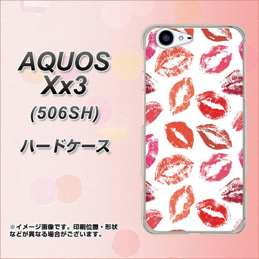 SoftBank アクオス Xx3 506SH 高画質仕上げ 背面印刷 ハードケース【734 キスkissキス】