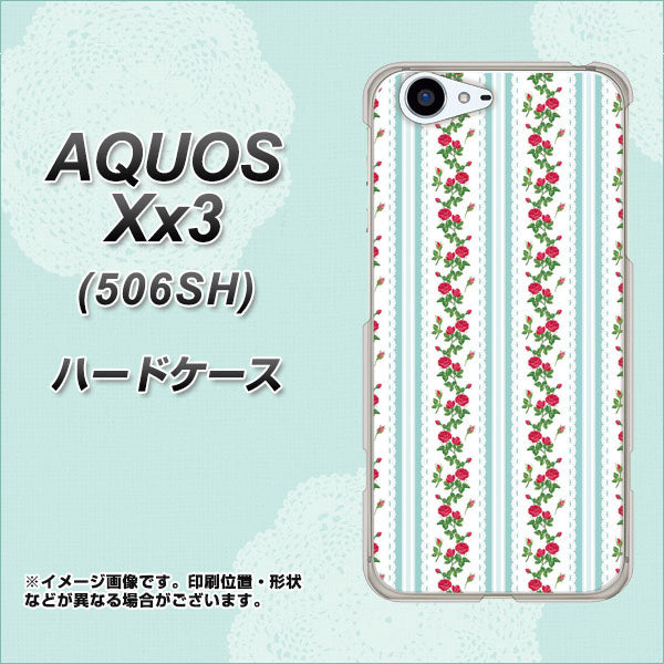 SoftBank アクオス Xx3 506SH 高画質仕上げ 背面印刷 ハードケース【744 イングリッシュガーデン(ブルー)】